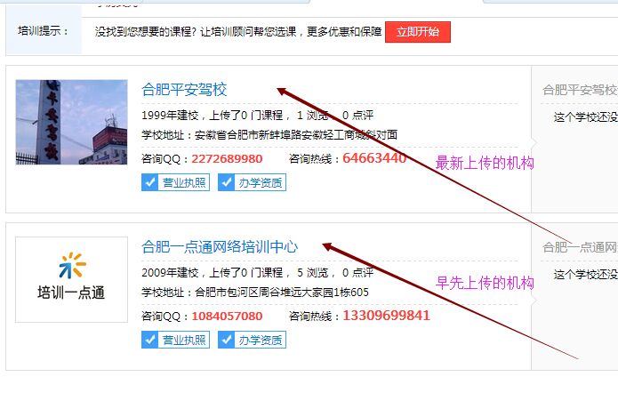 分类排名中按照点数高低进行排列