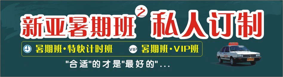 计时班由来