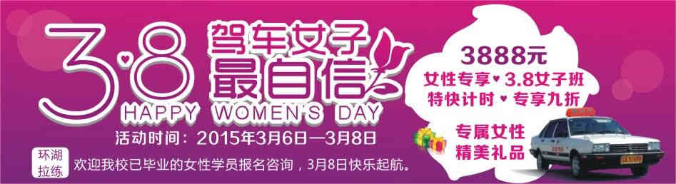 合肥平安驾校报名