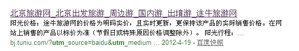 Google的网址构建器帮助网站追踪