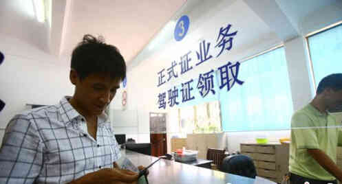 要想取得驾照