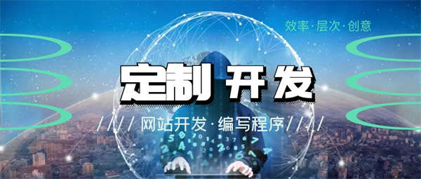 为您提供从互联网产品定制到运营推广的